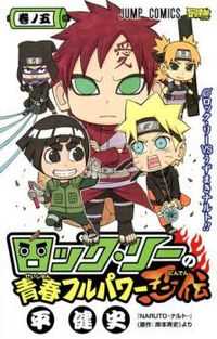 Rock Lee